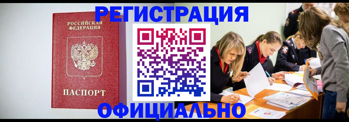 прописка от собственника в Тихвине