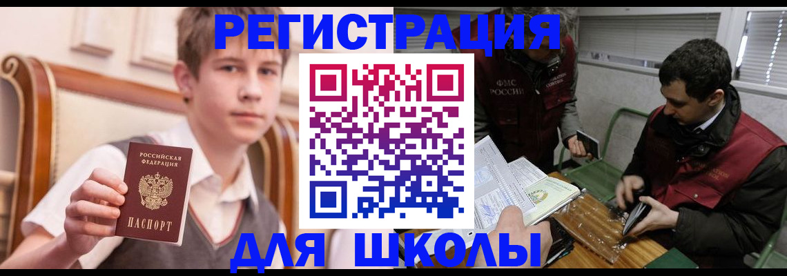 прописка штамп в Тихвине