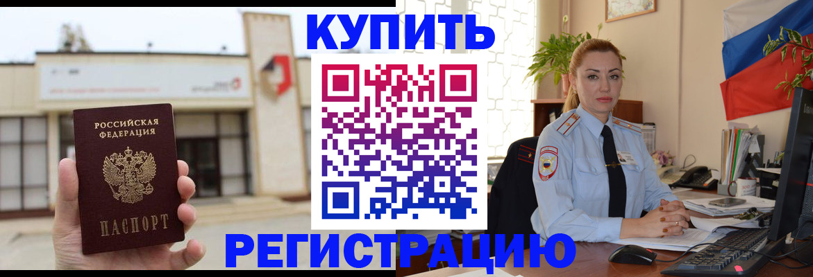 прописка иностранных граждан в Тихвине