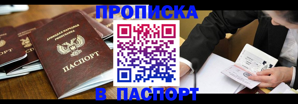 временная регистрация в квартире в Тихвине