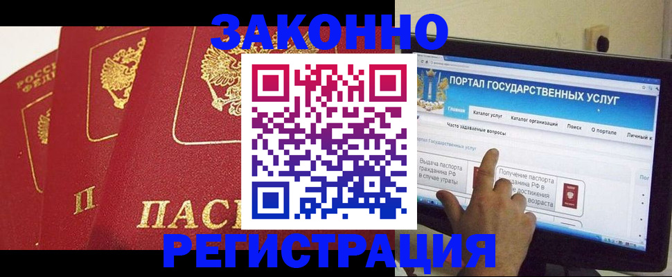 прописка ребёнка в Тихвине