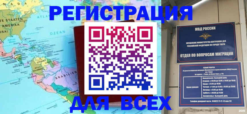 прописка 2025 в Тихвине
