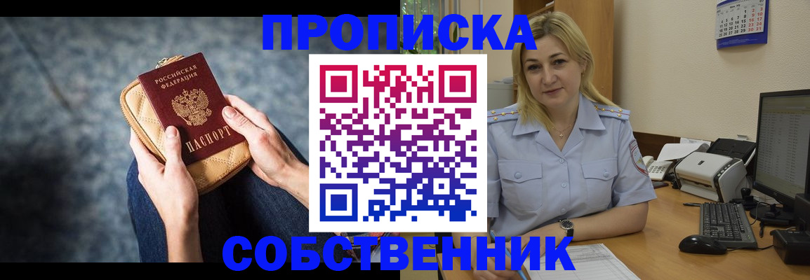 прописка паспорт в Тихвине
