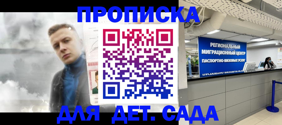 временная регистрация для школы в Тихвине