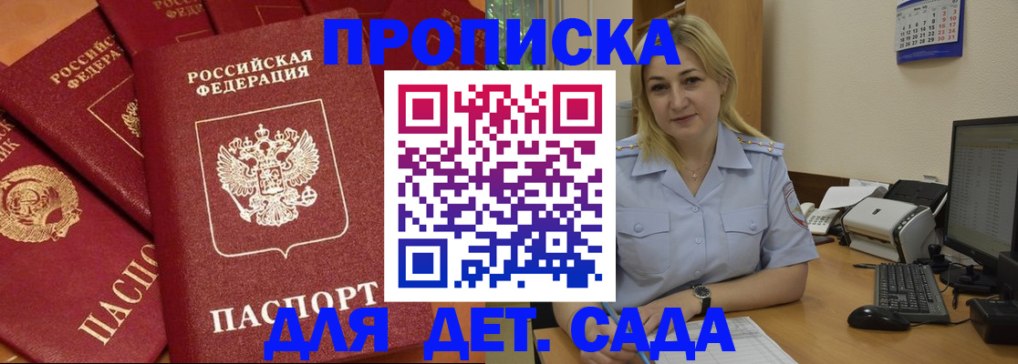 временная регистрация для школы в Тихвине