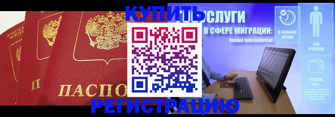 прописка для школы в Тихвине